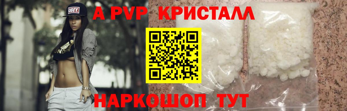 Дубна  Alfa_PVP СК  А ПВП Crystall  APVP  Вход с VPN  Альфа ПВП Соль 