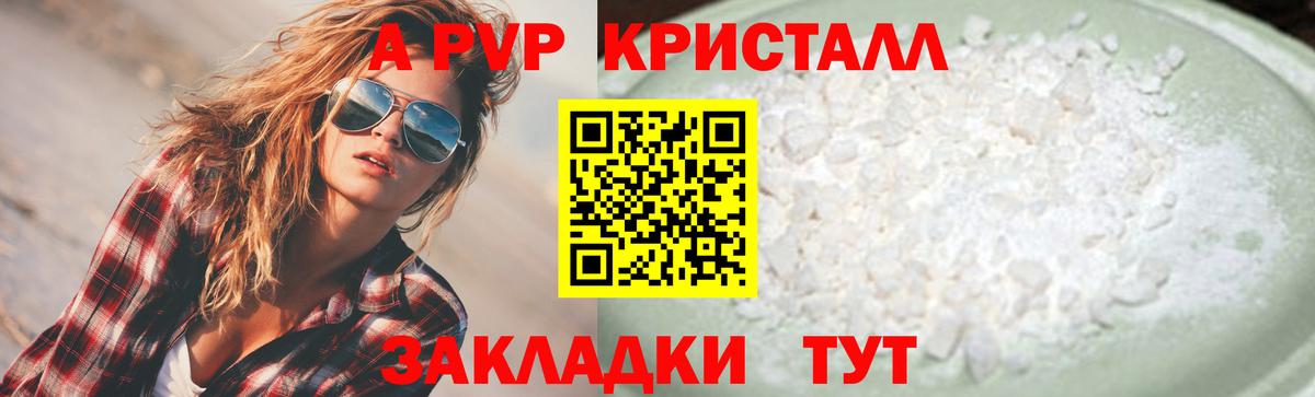 A-PVP СК КРИС Дубна
