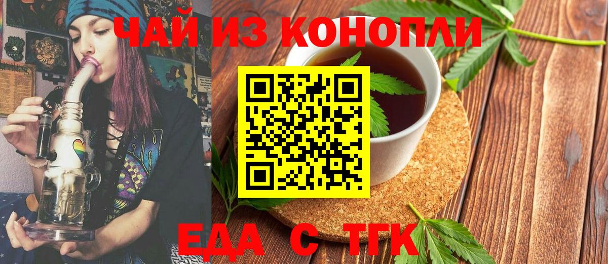 Печенье с ТГК марихуана  Вход с VPN  Дубна 