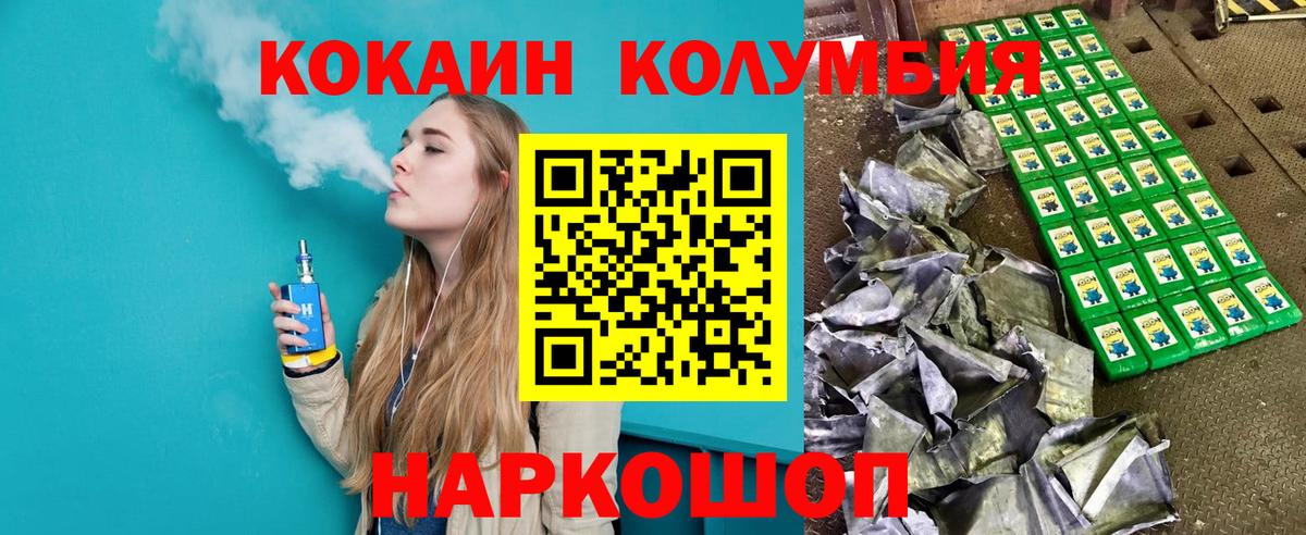 КОКАИН 99% Дубна