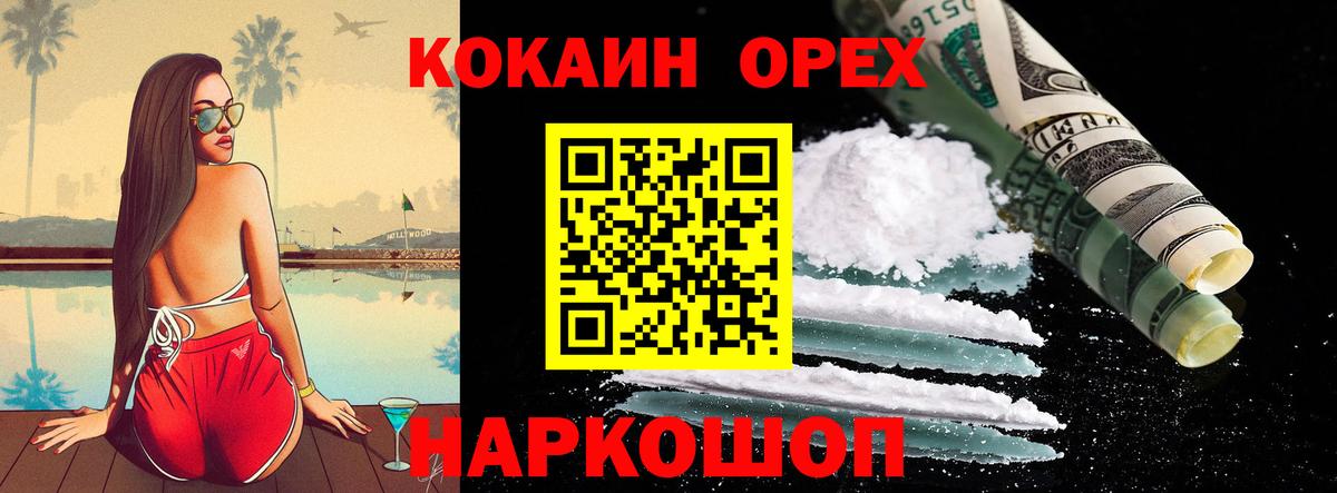 Дубна  COCAIN 98%  COCAIN  КОКАИН 97%  даркнет сайт  Вход с VPN 