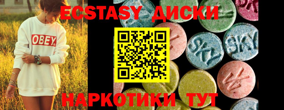 Дубна  Экстази ешки  Ecstasy MDMA  Вход с VPN 