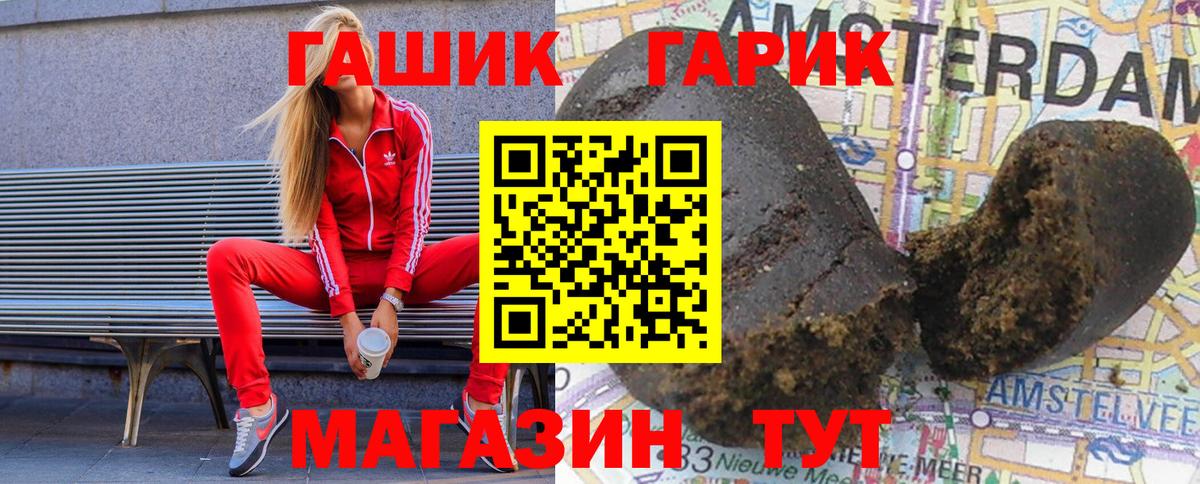 ГАШИШ гарик Дубна