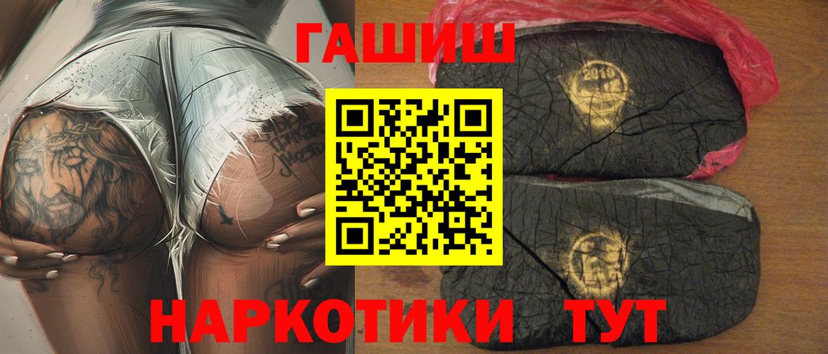 Гашиш VHQ  Гашиш Изолятор  ГАШИШ  Дубна  Вход с VPN 