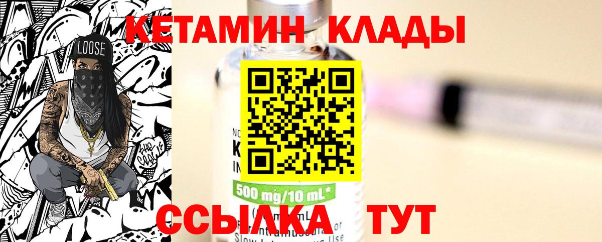 Кетамин VHQ  Вход с VPN  Кетамин VHQ  Дубна 