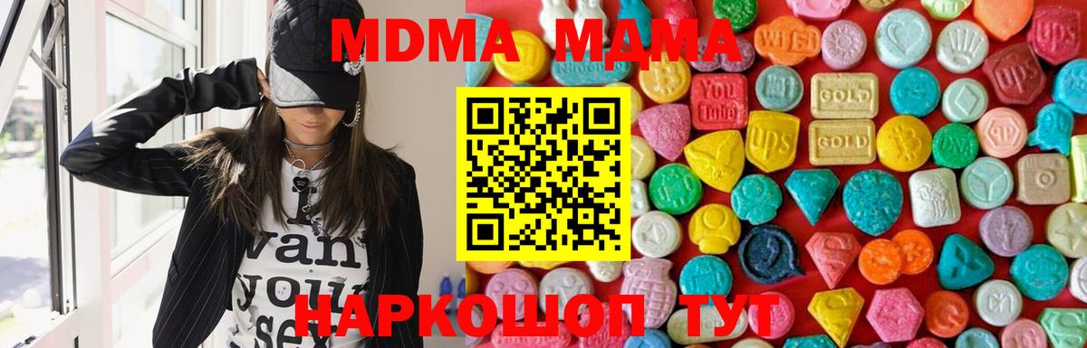 МДМА crystal  Вход с VPN  MDMA  Дубна  MDMA кристаллы 