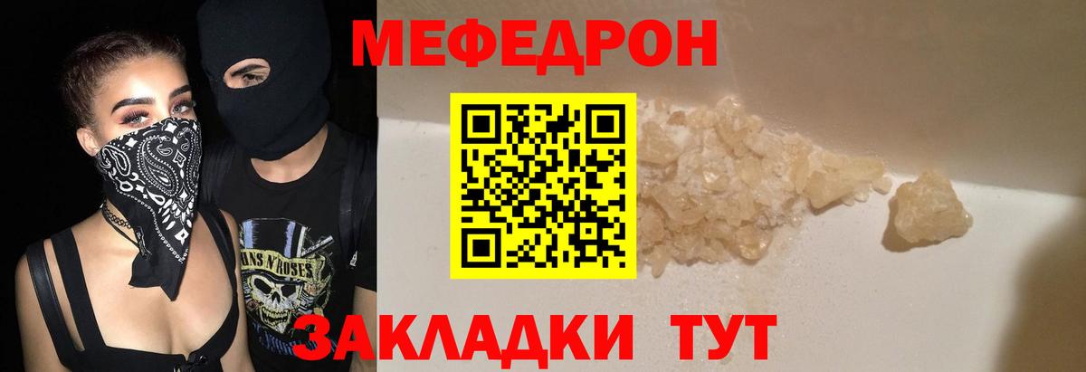 МЕФ мука  Вход с VPN  Дубна  МЕФ  МЯУ-МЯУ  МЯУ-МЯУ mephedrone 
