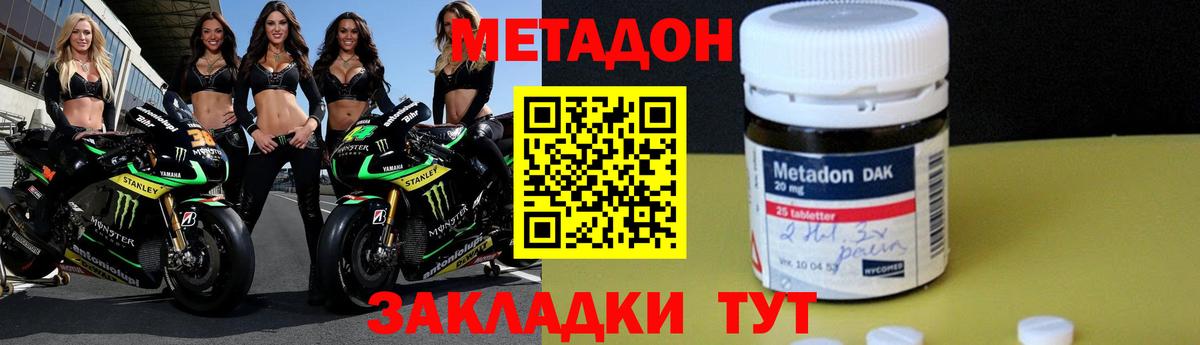 Меф МЯУ МЯУ кристаллы  Меф  Кокаин  LSD-25  Дубна  МАРИХУАНА  Вход с VPN  ГАШ 