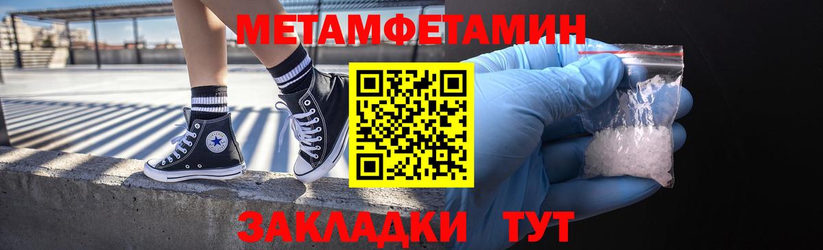 Дубна  МЕТАМФЕТАМИН кристалл  Вход с VPN 