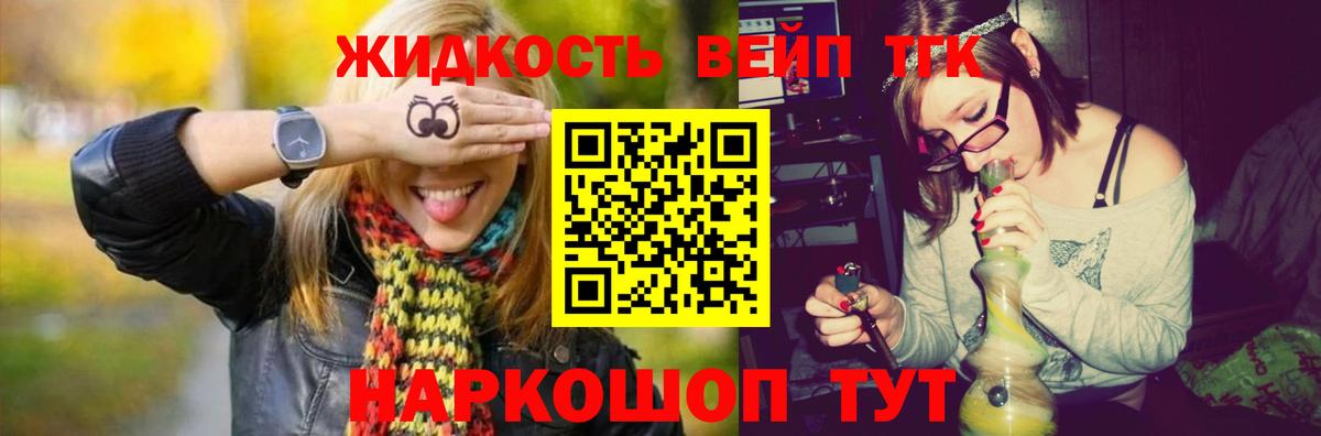 ТГК гашишное масло Дубна
