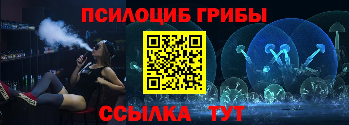 Галлюциногенные грибы Magic Shrooms  Галлюциногенные грибы ЛСД  Дубна  Вход с VPN 